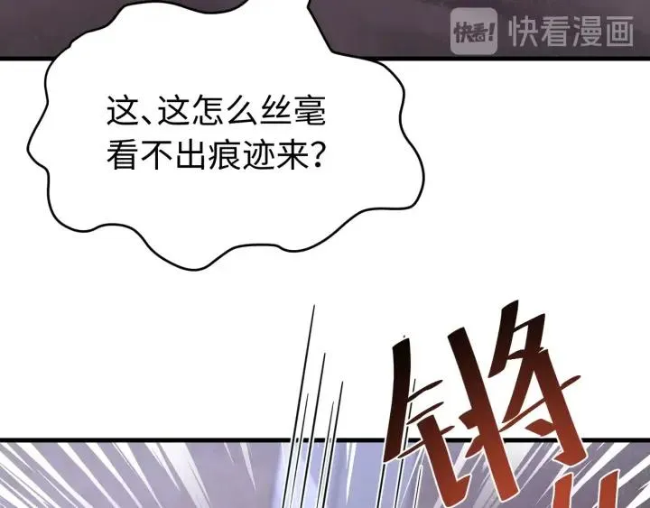 第112话 别怪我手下不留情 第19页