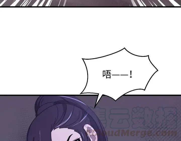 第112话 别怪我手下不留情 第21页