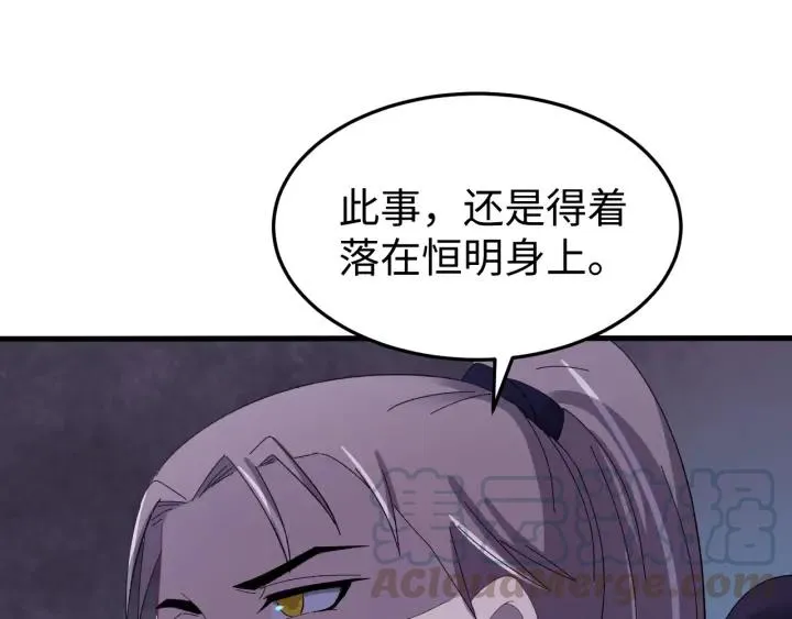 第112话 别怪我手下不留情 第29页