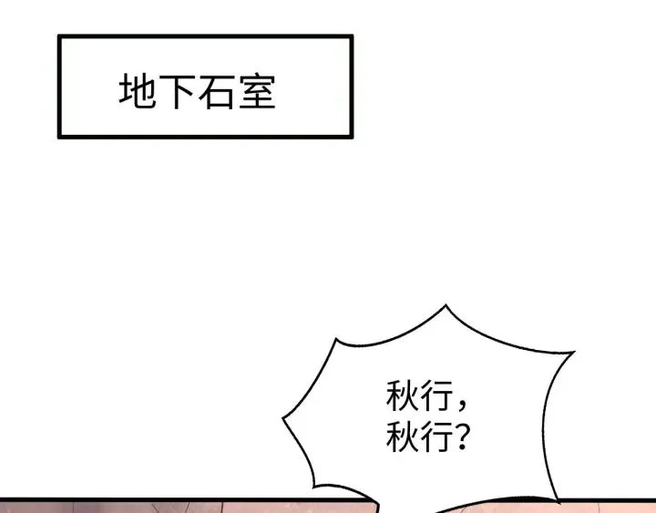 第112话 别怪我手下不留情 第32页