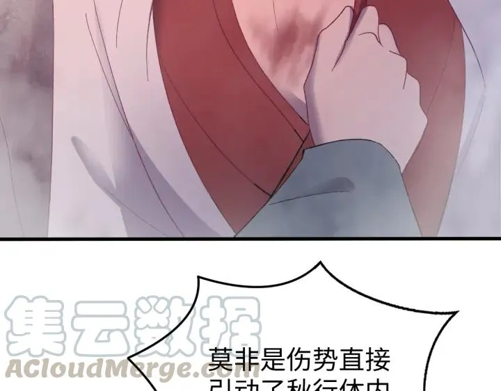 第112话 别怪我手下不留情 第37页
