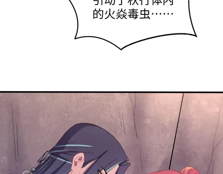 第112话 别怪我手下不留情 第38页