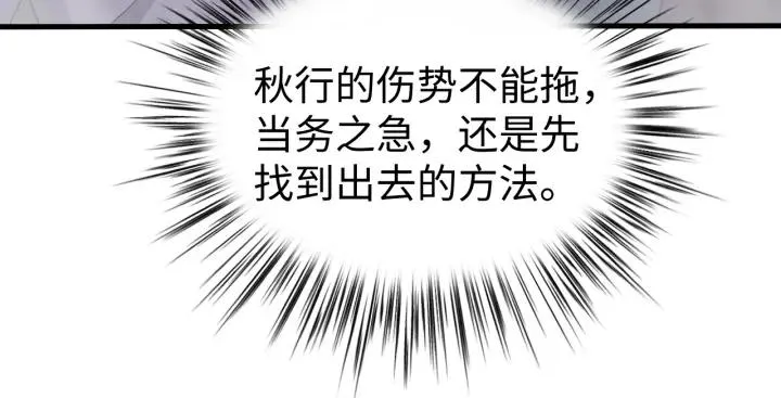 第112话 别怪我手下不留情 第40页