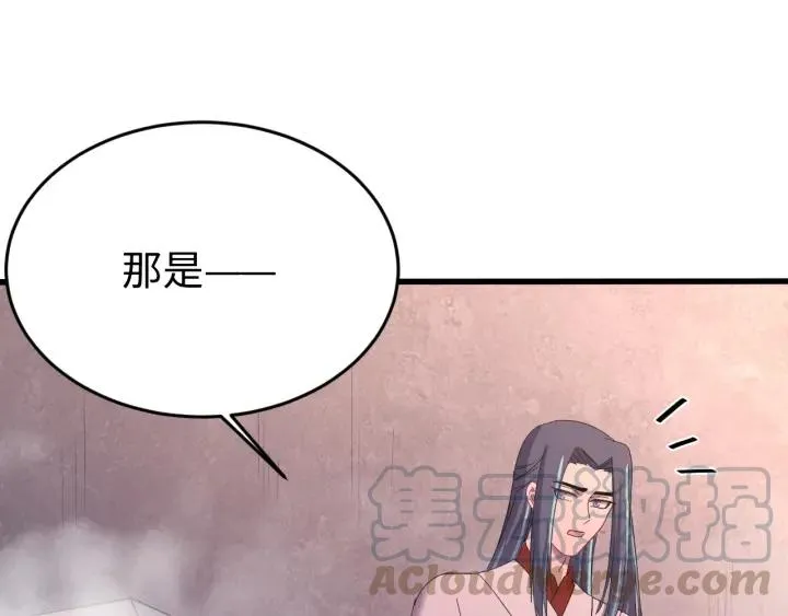 第112话 别怪我手下不留情 第41页