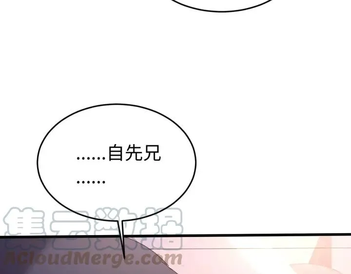 第112话 别怪我手下不留情 第49页