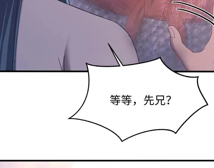 第112话 别怪我手下不留情 第51页