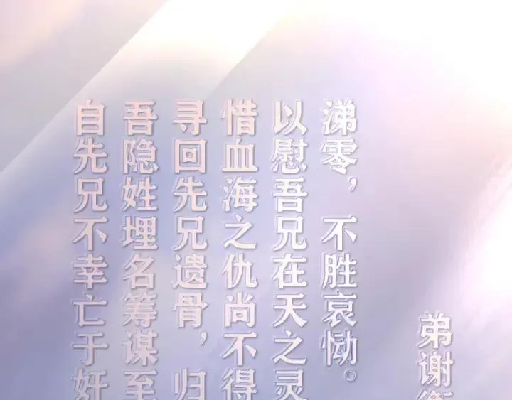 第112话 别怪我手下不留情 第52页