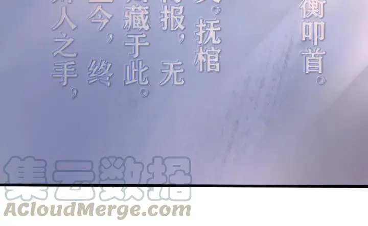 第112话 别怪我手下不留情 第53页