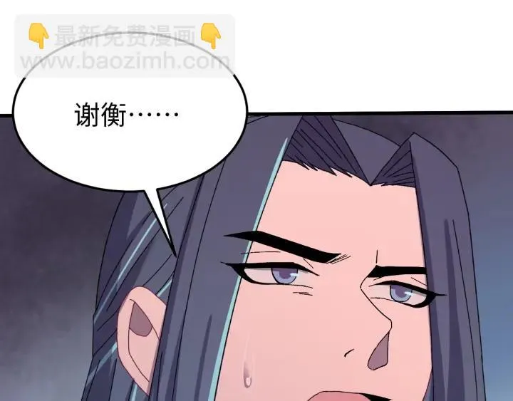 第112话 别怪我手下不留情 第54页