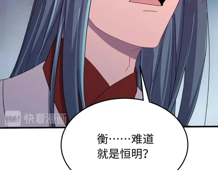第112话 别怪我手下不留情 第55页