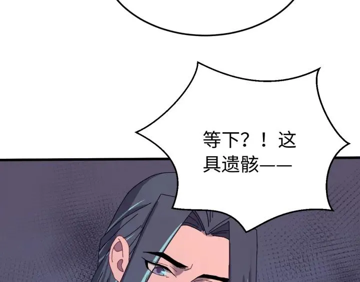 第112话 别怪我手下不留情 第56页