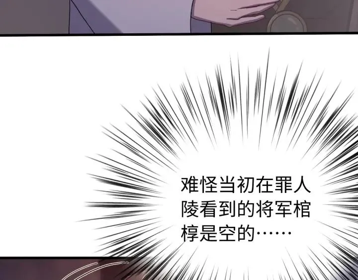 第112话 别怪我手下不留情 第63页