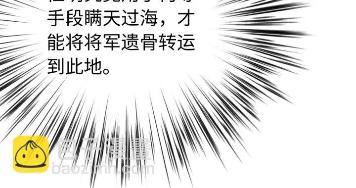 第112话 别怪我手下不留情 第66页