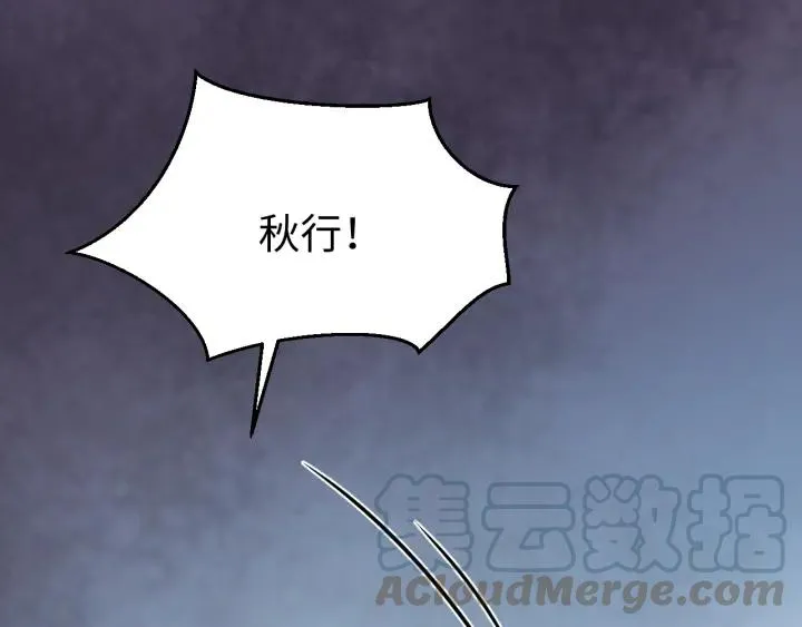 第112话 别怪我手下不留情 第69页