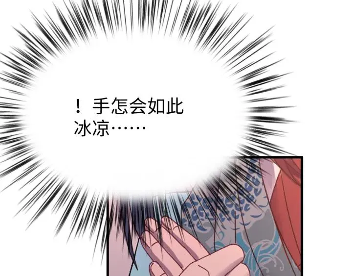第112话 别怪我手下不留情 第72页