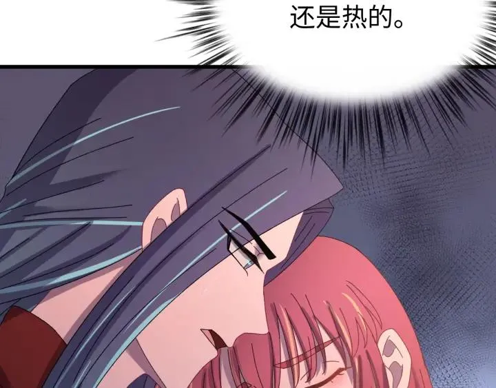 第112话 别怪我手下不留情 第74页