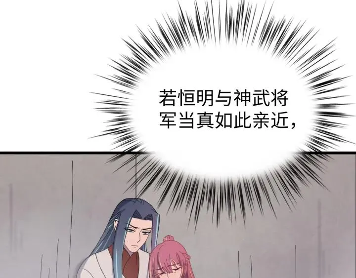 第112话 别怪我手下不留情 第79页