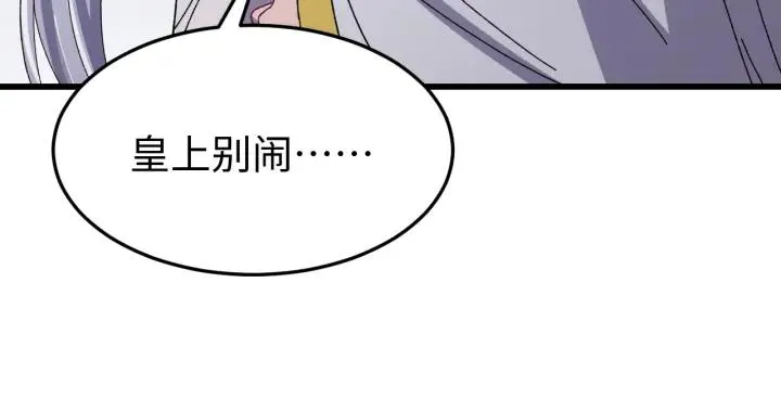第112话 别怪我手下不留情 第90页