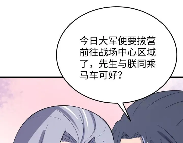 第112话 别怪我手下不留情 第91页