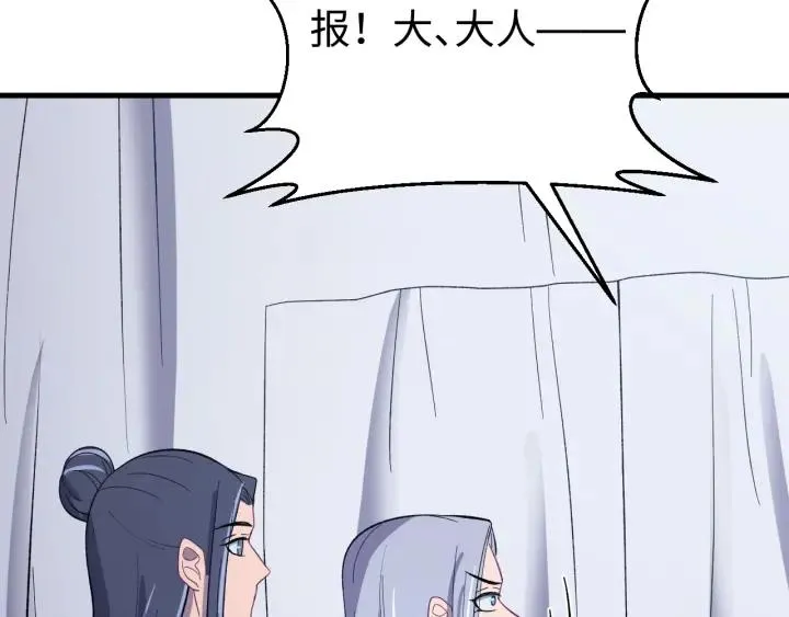 第112话 别怪我手下不留情 第94页