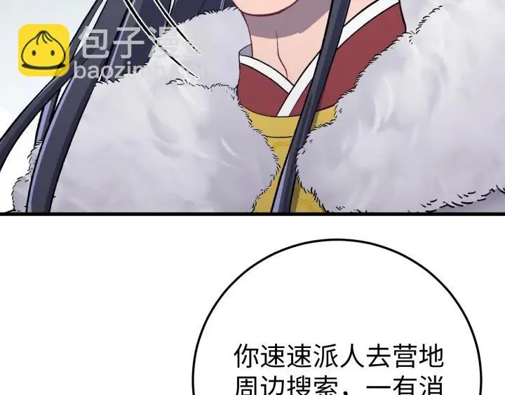 第112话 别怪我手下不留情 第99页