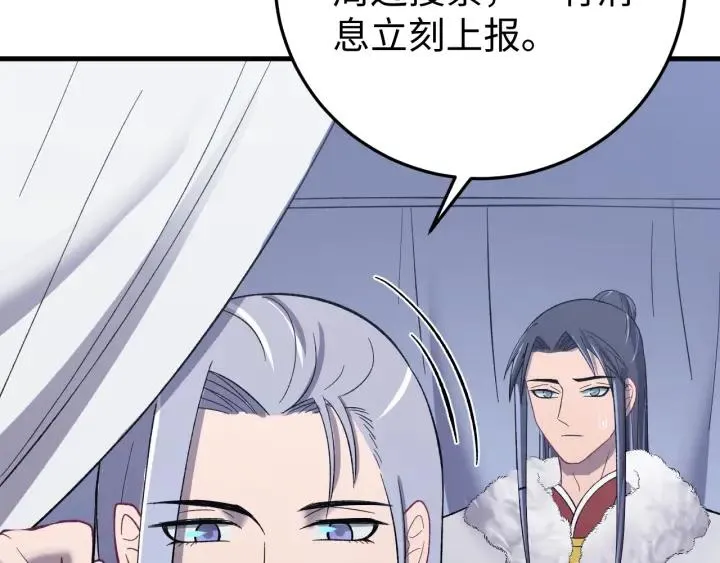 第112话 别怪我手下不留情 第100页