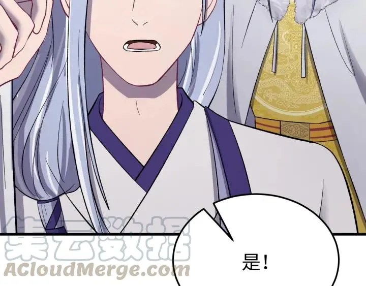 第112话 别怪我手下不留情 第101页