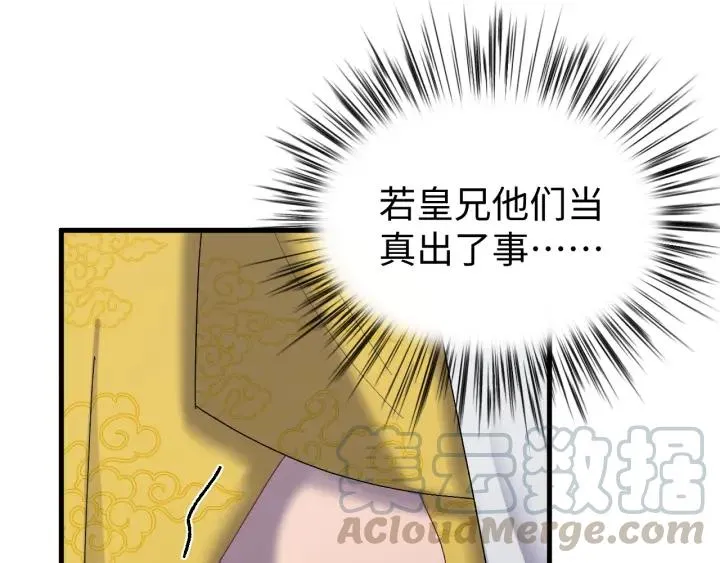 第112话 别怪我手下不留情 第105页