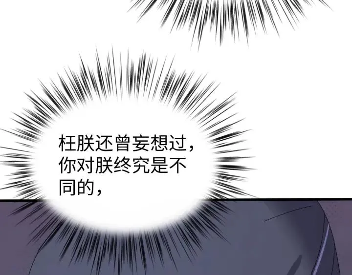 第112话 别怪我手下不留情 第107页