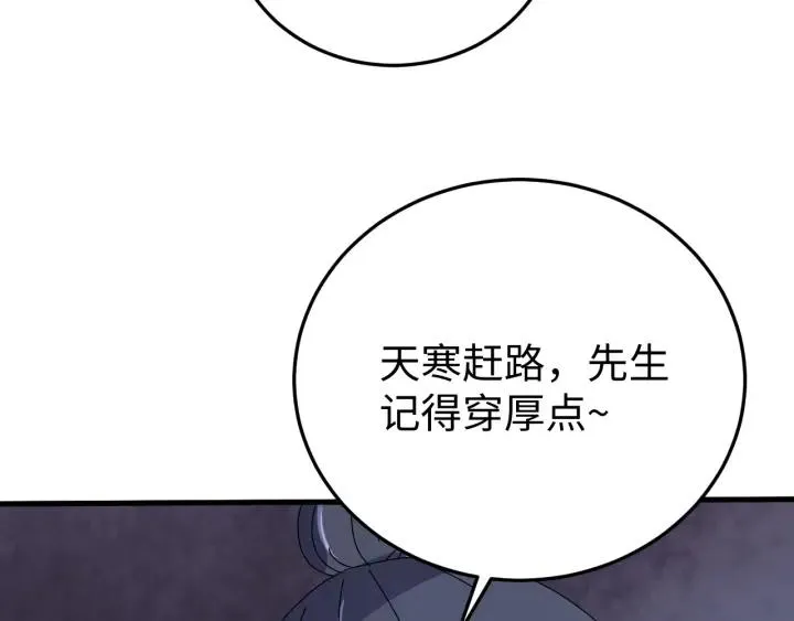 第112话 别怪我手下不留情 第114页