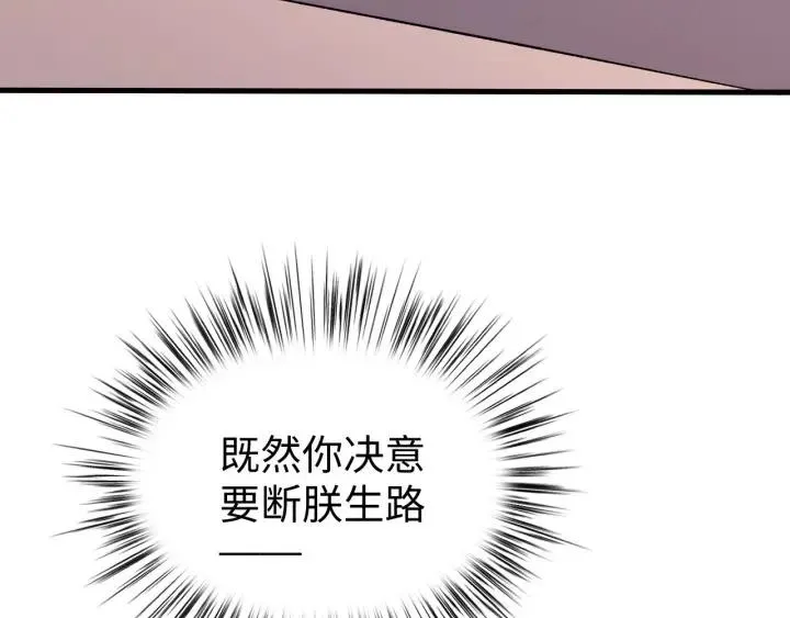 第112话 别怪我手下不留情 第118页