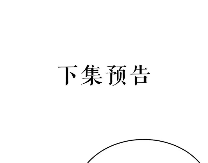 第112话 别怪我手下不留情 第122页