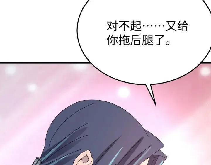 第112话 别怪我手下不留情 第123页