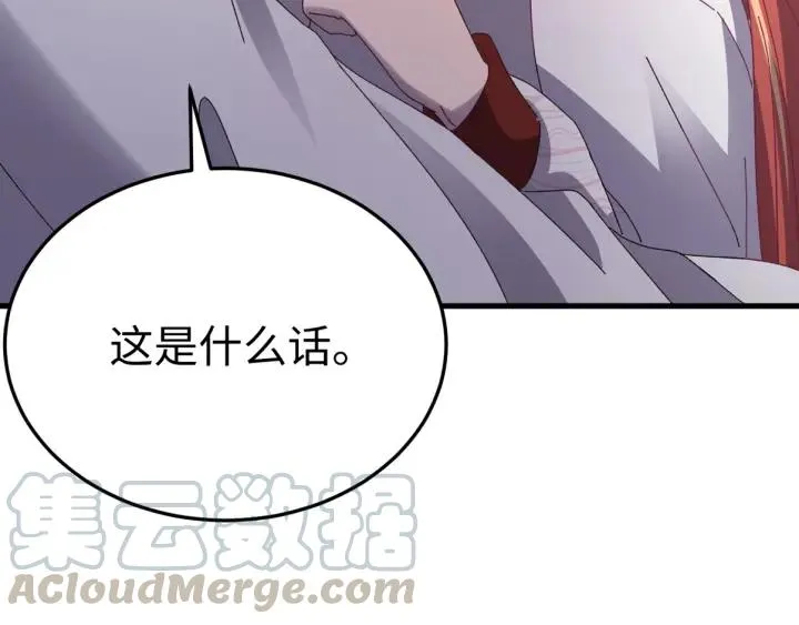 第112话 别怪我手下不留情 第125页
