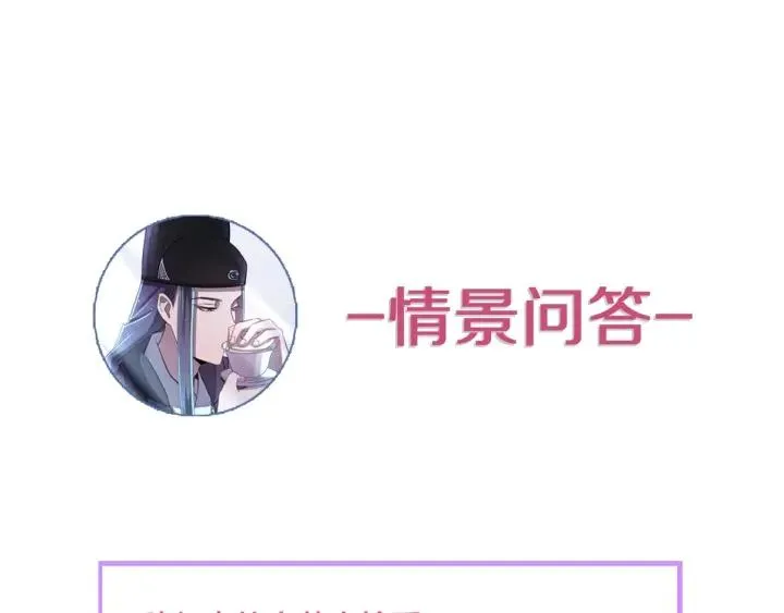 第112话 别怪我手下不留情 第126页