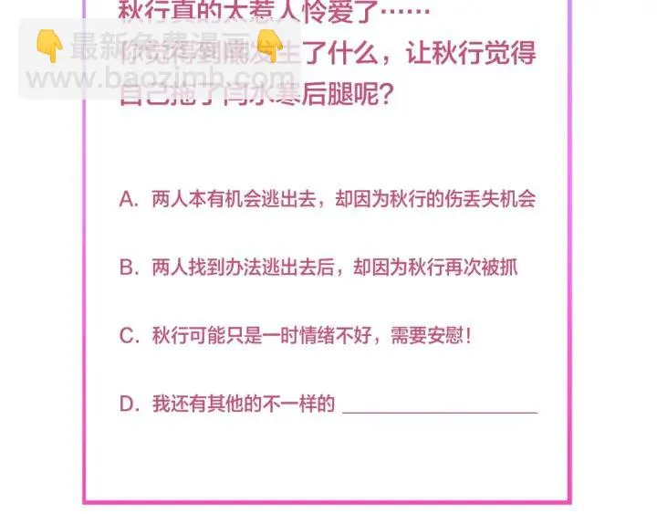 第112话 别怪我手下不留情 第127页