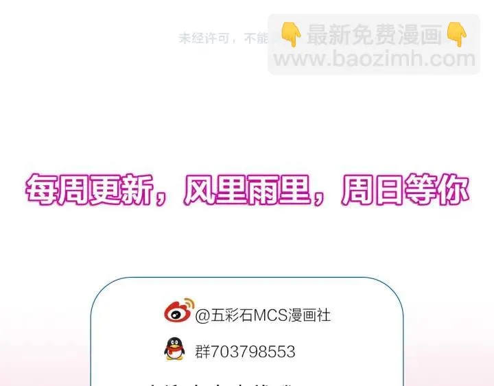 第112话 别怪我手下不留情 第128页