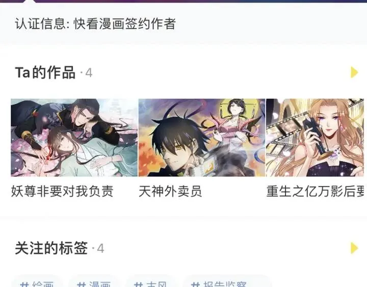 第112话 别怪我手下不留情 第134页