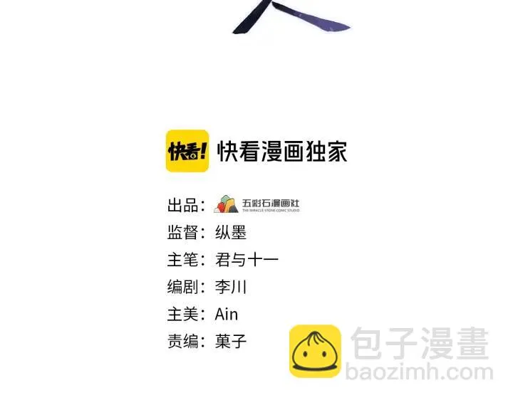 第114话 恒明，别演了！ 第3页