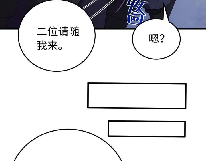 第114话 恒明，别演了！ 第10页