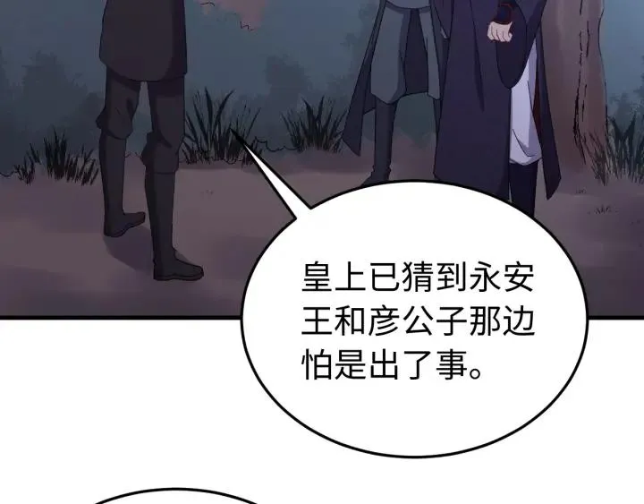 第114话 恒明，别演了！ 第12页