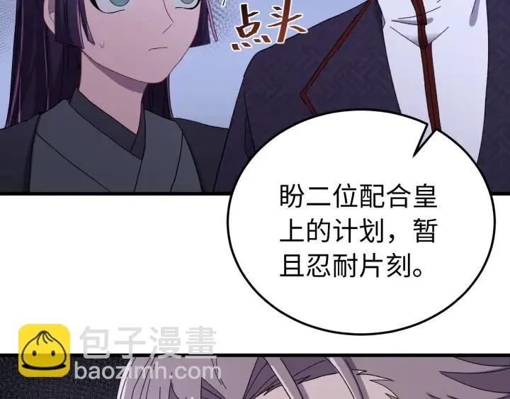 第114话 恒明，别演了！ 第14页