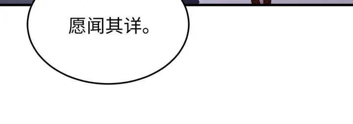 第114话 恒明，别演了！ 第16页