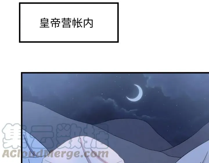 第114话 恒明，别演了！ 第21页