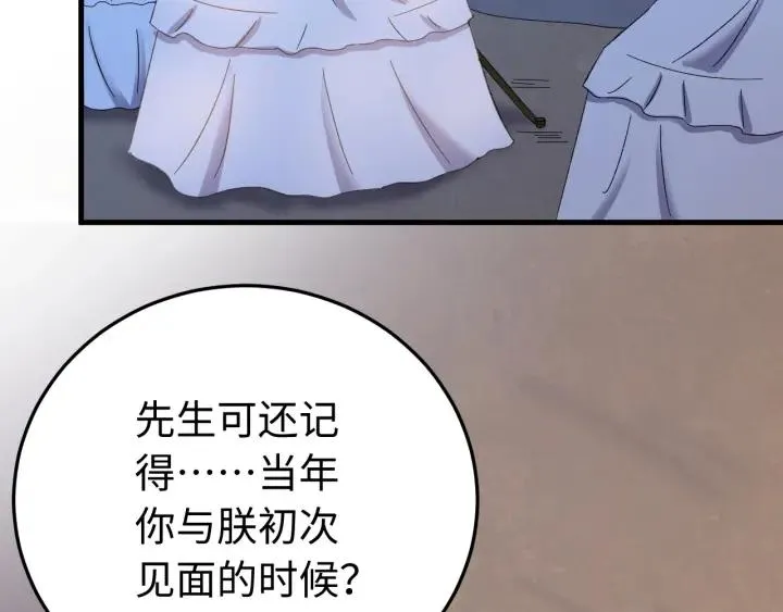 第114话 恒明，别演了！ 第22页