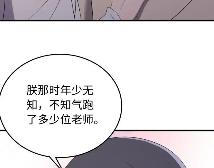 第114话 恒明，别演了！ 第27页