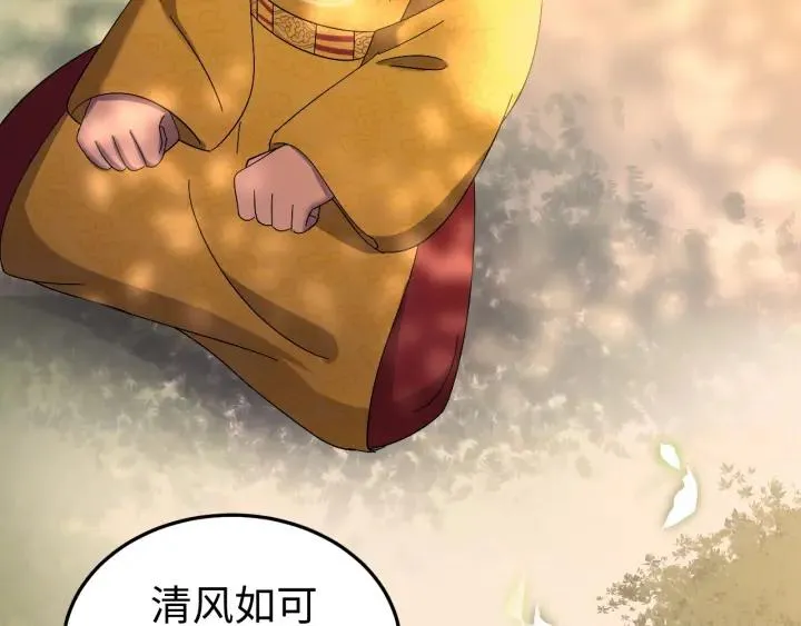 第114话 恒明，别演了！ 第35页