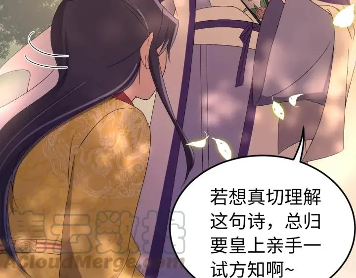 第114话 恒明，别演了！ 第37页