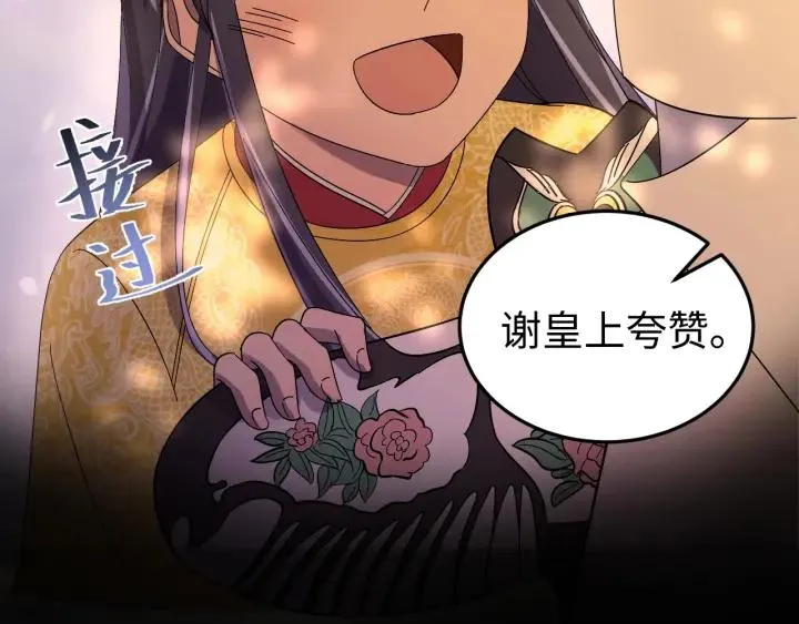 第114话 恒明，别演了！ 第39页
