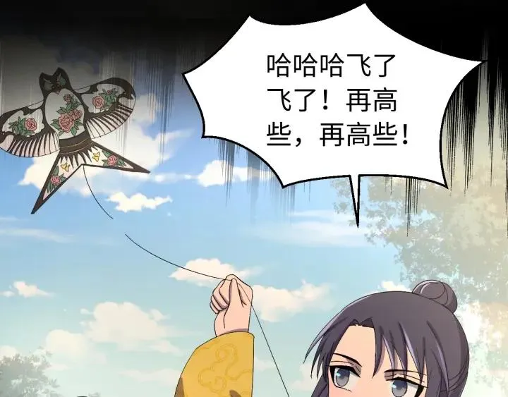 第114话 恒明，别演了！ 第40页